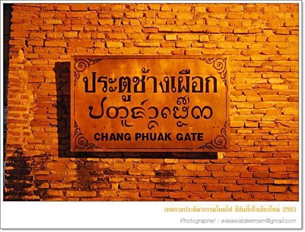 Changphuakgate Guesthouse Chiang Mai Luaran gambar